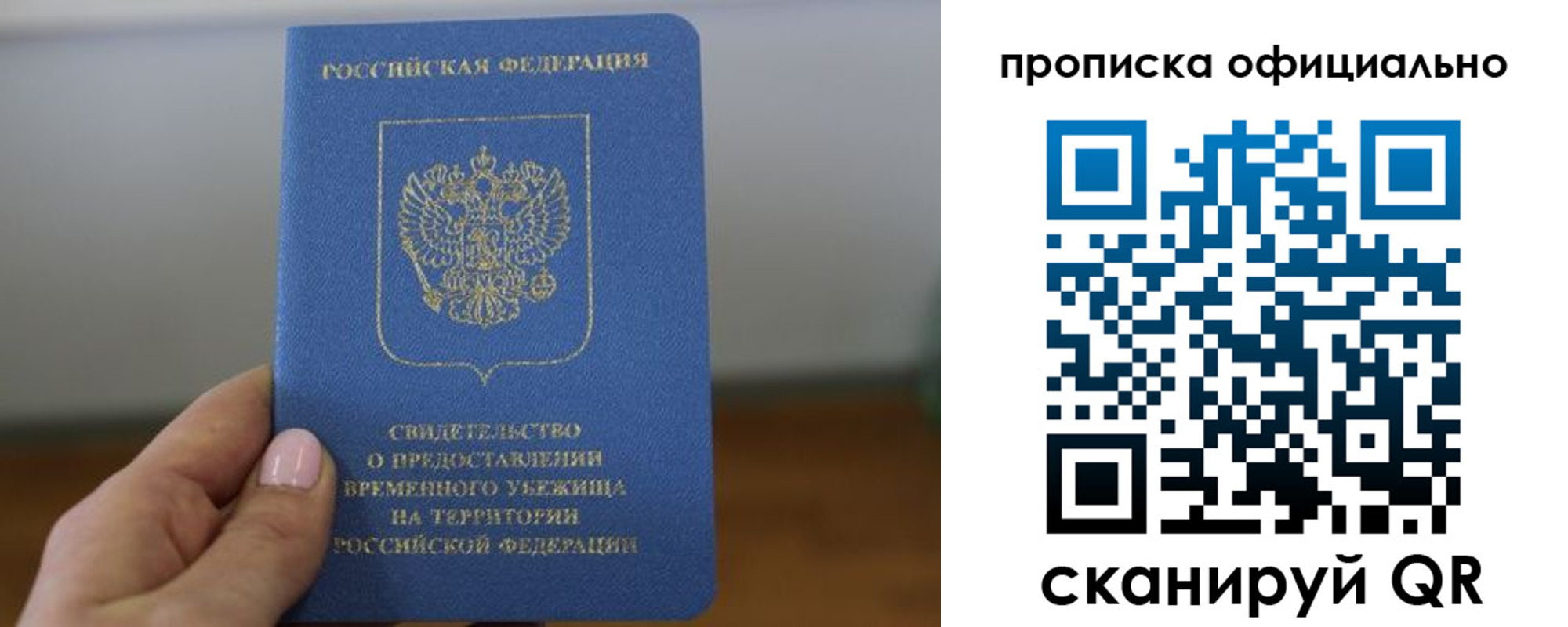 временная регистрация собственник в Благодарном