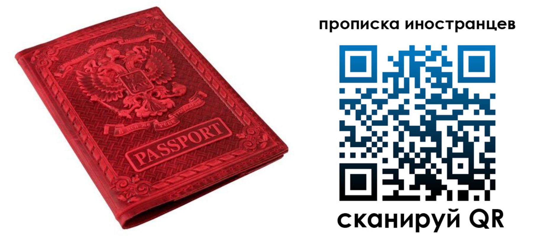 временная регистрация гарантия в Благодарном