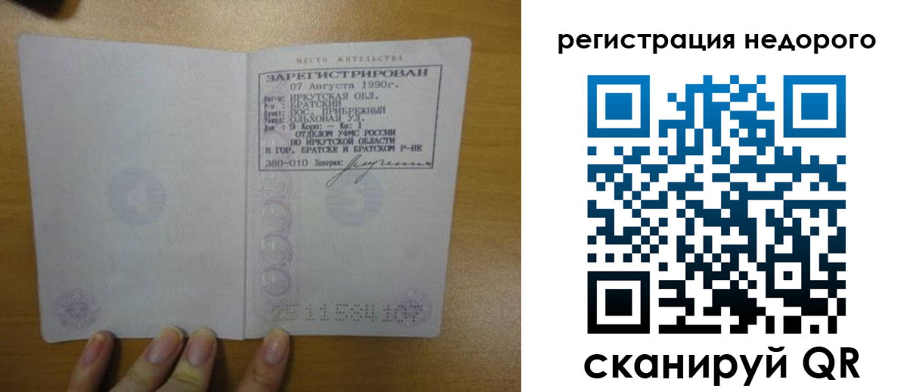 временная регистрация законно в Благодарном