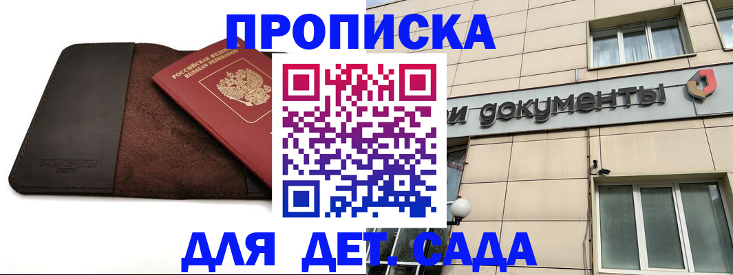 временная регистрация в Благодарном