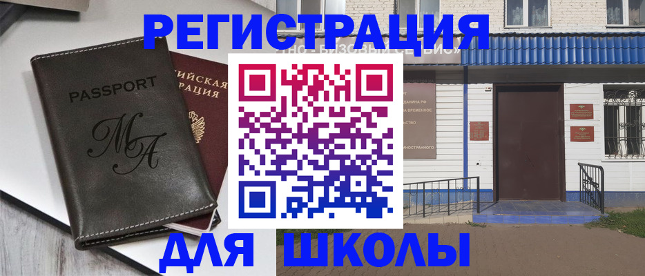прописка иностранных граждан в Благодарном
