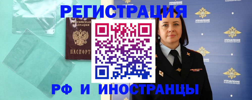 временная регистрация адрес в Благодарном